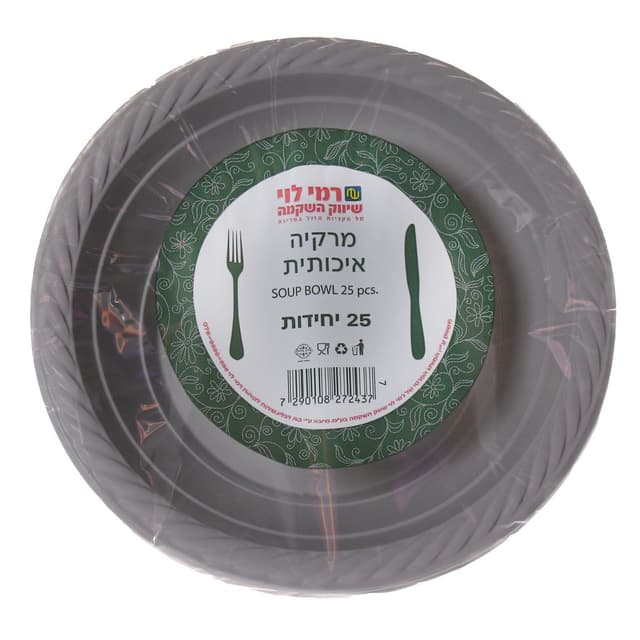 מרקיה כסף רמי לוי 25