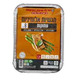 מגשיות אלומניום קטנו