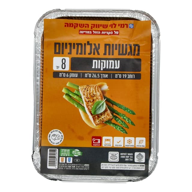 מגשיות אלומניום קטנו