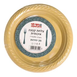צלחת קטנה איכותית זה