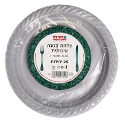 צלחת קטנה איכותית כס