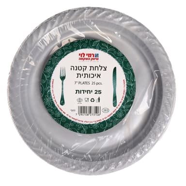 צלחת קטנה איכותית כס