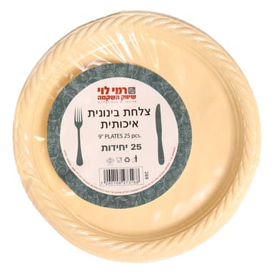 צלחת בינונית איכותית