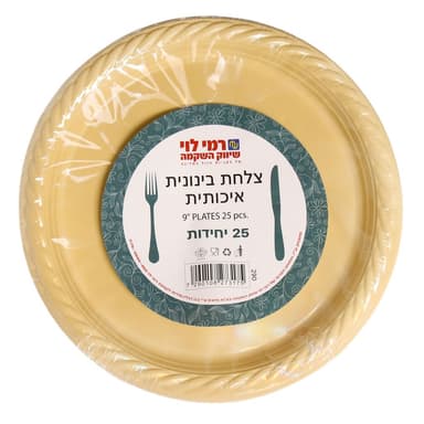 צלחת בינונית איכותית