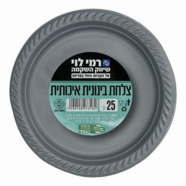 צלחת בינונית איכותית