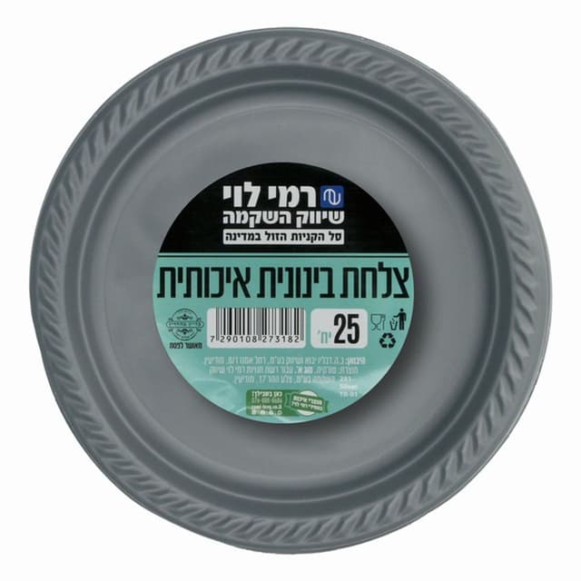 צלחת בינונית איכותית