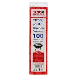 שיפודי עץ רמי לוי 10