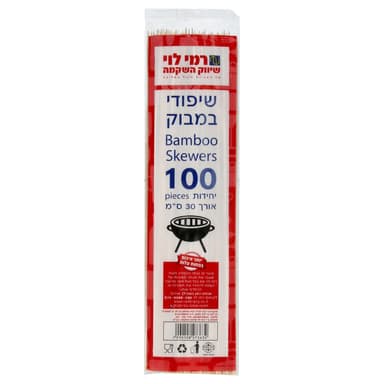 שיפודי עץ רמי לוי 10
