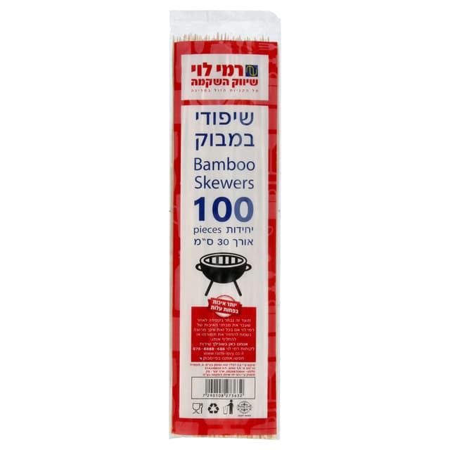 שיפודי עץ רמי לוי 10