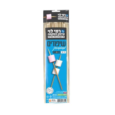 שיפודי עץ עבים רמי ל