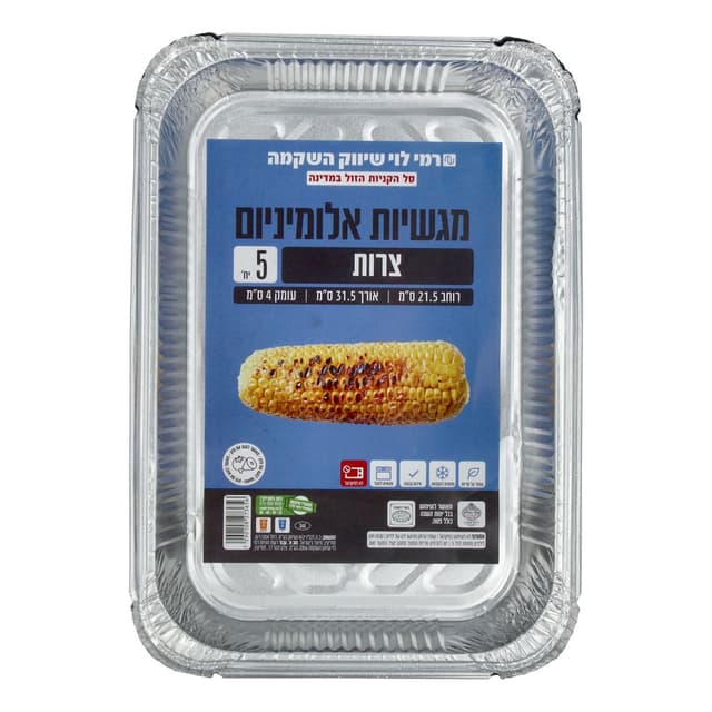 תבניות אלומניום צרות