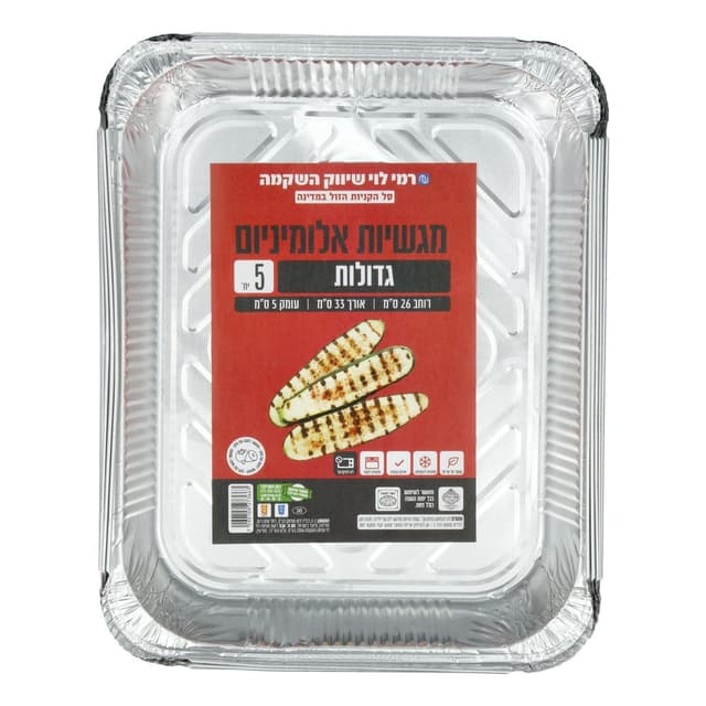 תבניות אלומניום גדול