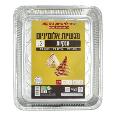 תבניות אלומניום ענקי