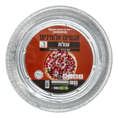 תבנית אלומניום עגולה