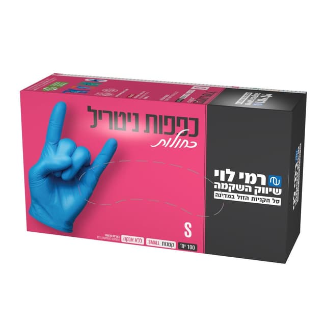 כפפות ניטריל כחולות