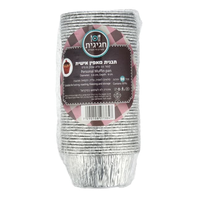 תבנית מאפין אישית 50