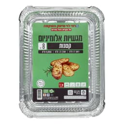 מגשיות אלומניום קטנו