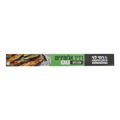 רדיד אלומניום רחב רמ