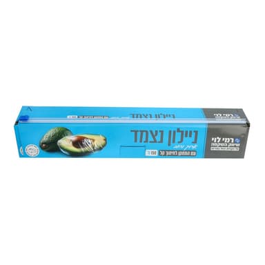 ניילון נצמד 45/150