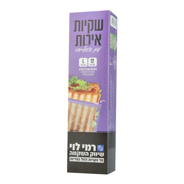 שקית זיפר 28*26 רמי