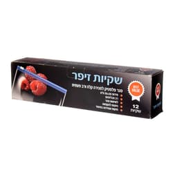 שקיות זיפר 28*26