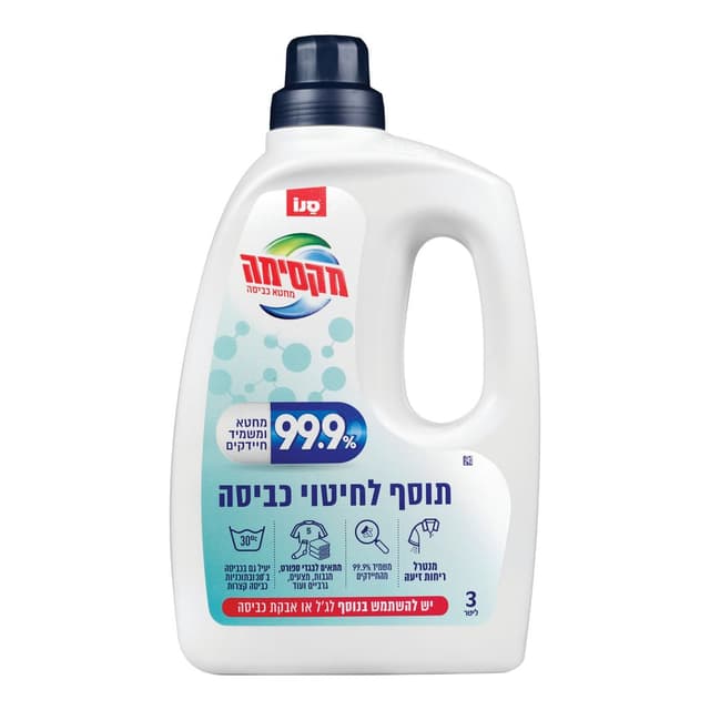 תוסף לחיטוי הכביסה 99.9%