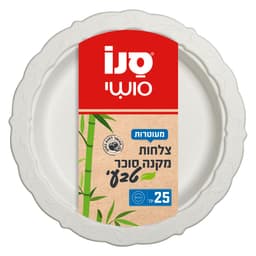 צלחות מקנה סוכר טבעי