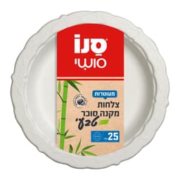 צלחות מקנה סוכר טבעי