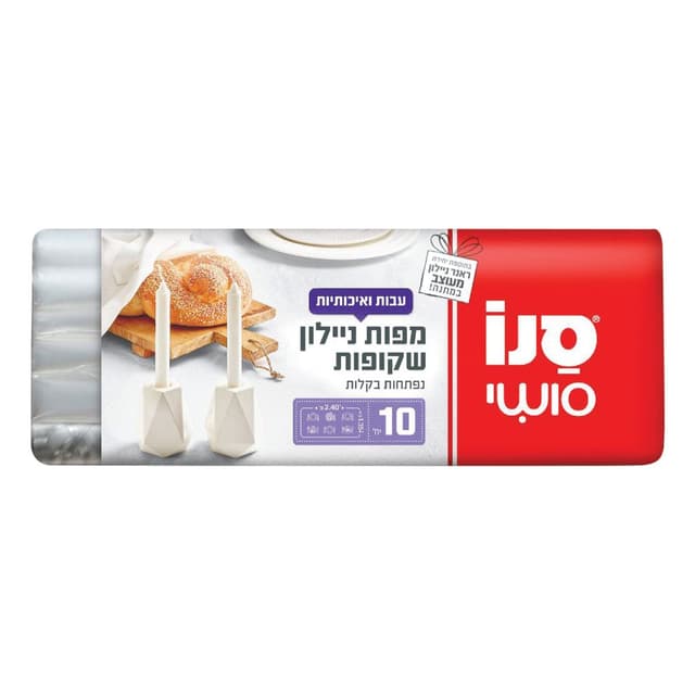 מפת שולחן סנו סושי שקופות 10 יח
