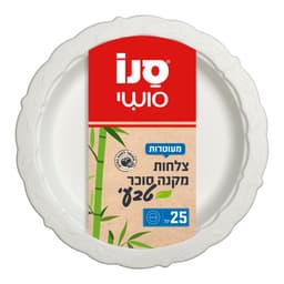 צלחות מקנה סוכר טבעי