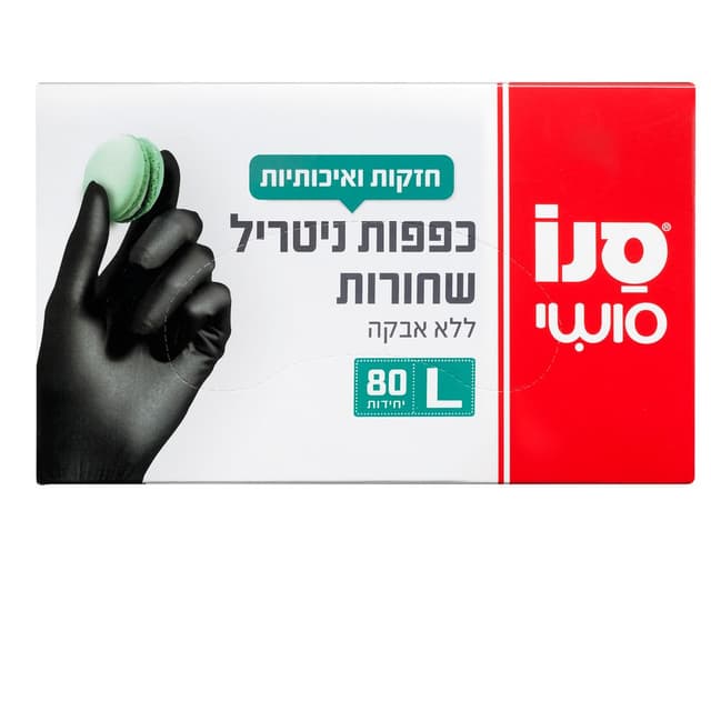 שחורות כפפות סנו סושי L ניטריל 80 יח