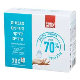 סנו מגבוני היגיינים לניקוי הידיים 70 % אלכוהול 20 יח'
