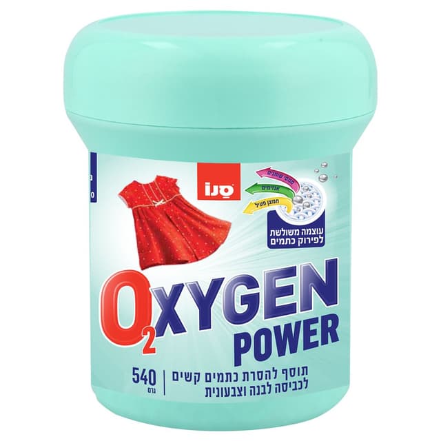 אוקסיג'ן אבקה להסרת
