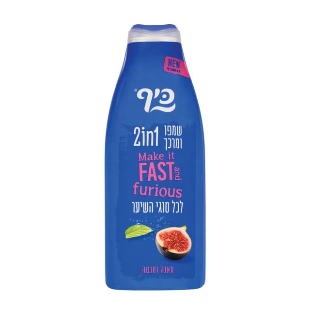 כיף שמפו ומרכך 2+1 7