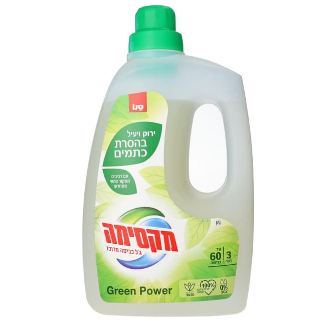 סנו מקסימה ירוק גל לכביסה 3 ליטר