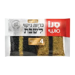 סנו סושי כריות הפלא רב תכלתיות *4 לשבת