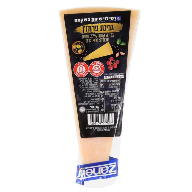 גבינת פרמז'ן קשה 27%