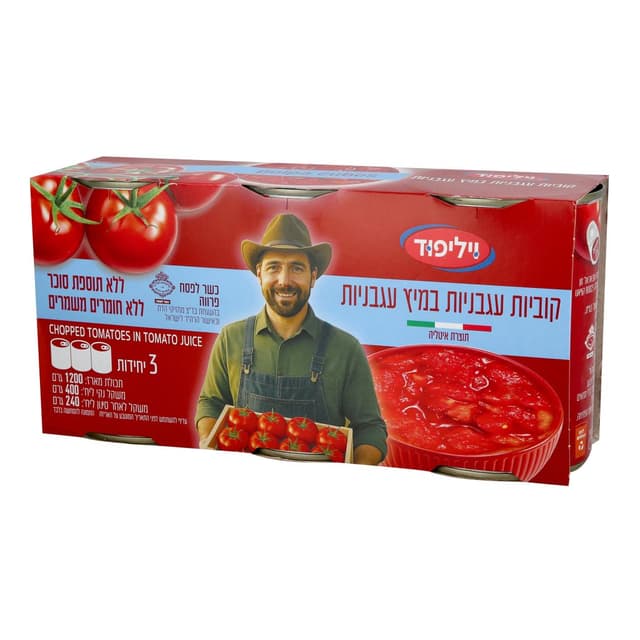 שלישיית עגבניות קובי