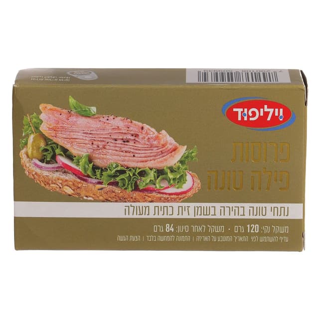 פרוסות פילה טונה 120 גרם