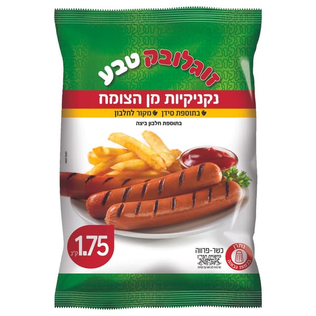 זוגלובק נקניקיות מן