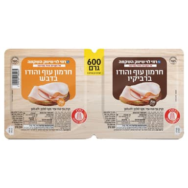 זוג חזה הודו בדבש+בק