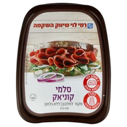 סלמי קוניאק רמילוי