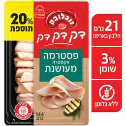 פסטרמה מעושנת דק דק