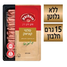 סלמי קוניאק 120ג דק