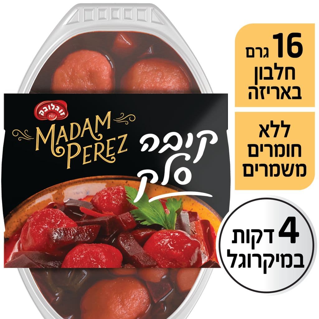 ארוחה קובה סלק 400 גרם מאדאם פרז