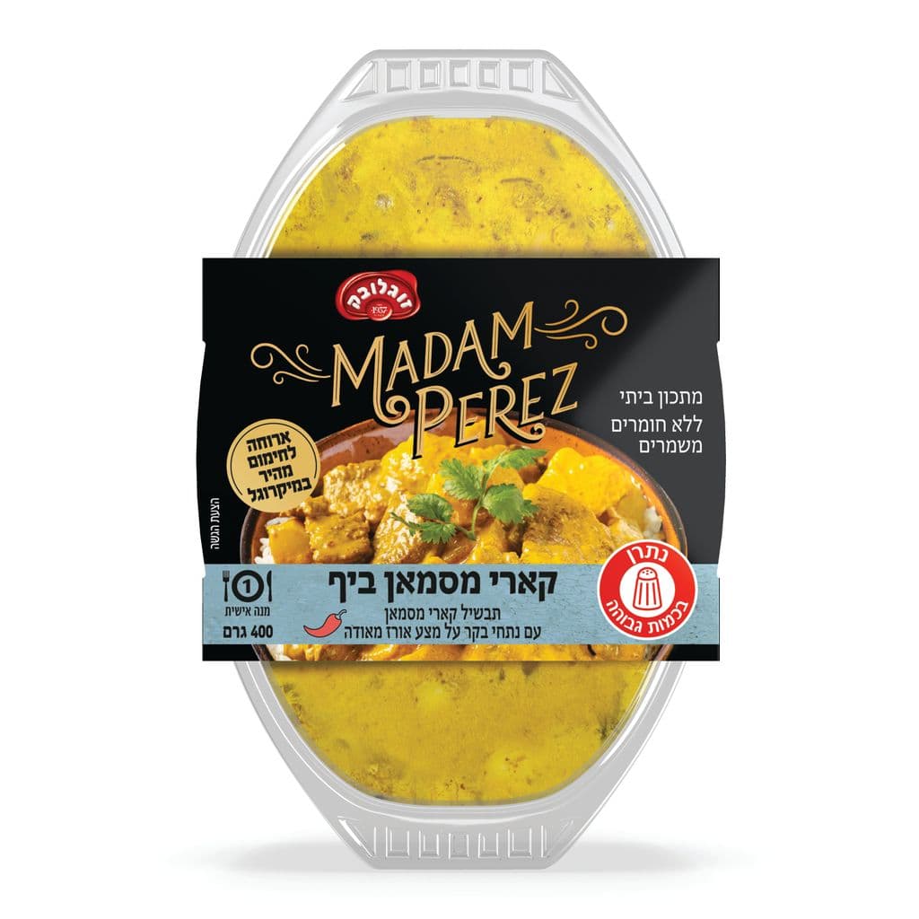 ארוחה מסמאן קארי בקר 400 גרם מאדאם פרז