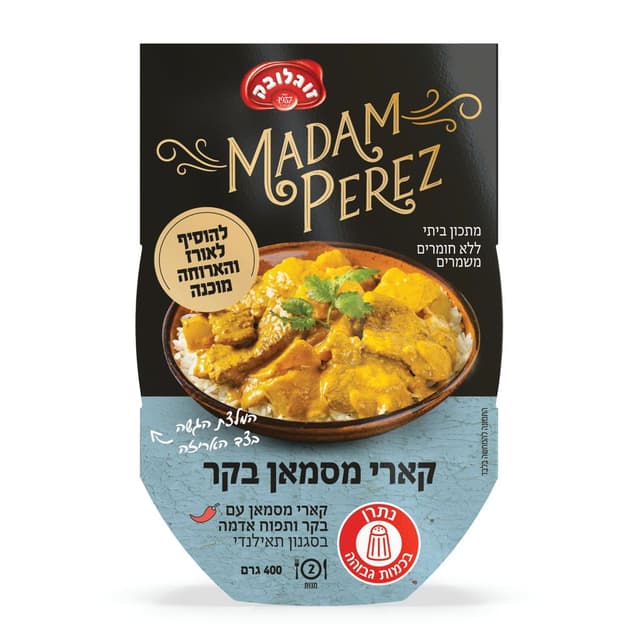 תבשיל מסאמן קארי בקר