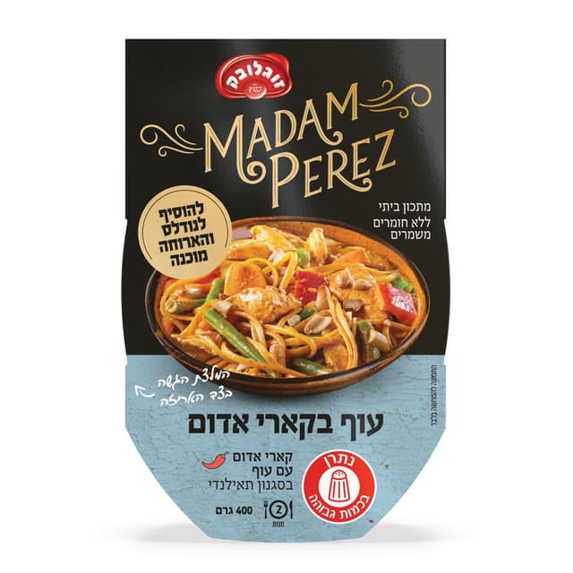 תבשיל עוף בקארי אדום403