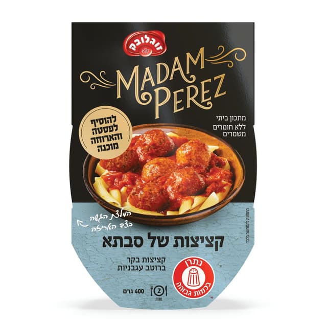 תבשיל קציצות של סבתא 400 גרם מאדאם פרז