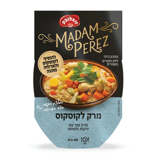 תבשיל מרק לקוסקוס